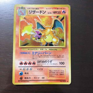 ポケモン(ポケモン)のポケモンカード リザードン 旧裏面 ポケモン ポケカ(シングルカード)