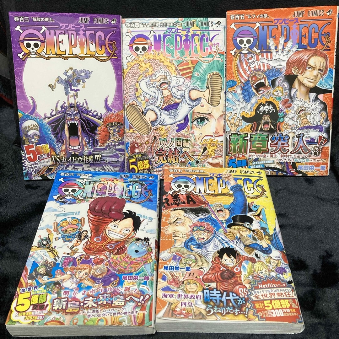 ONE PIECE103巻〜107巻 よじる ONE PIECE103巻〜107巻 よじる