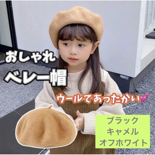 キャメル❤️かわいい おしゃれ ベレー帽 ウール 帽子 あったかい 韓国 防寒(帽子)