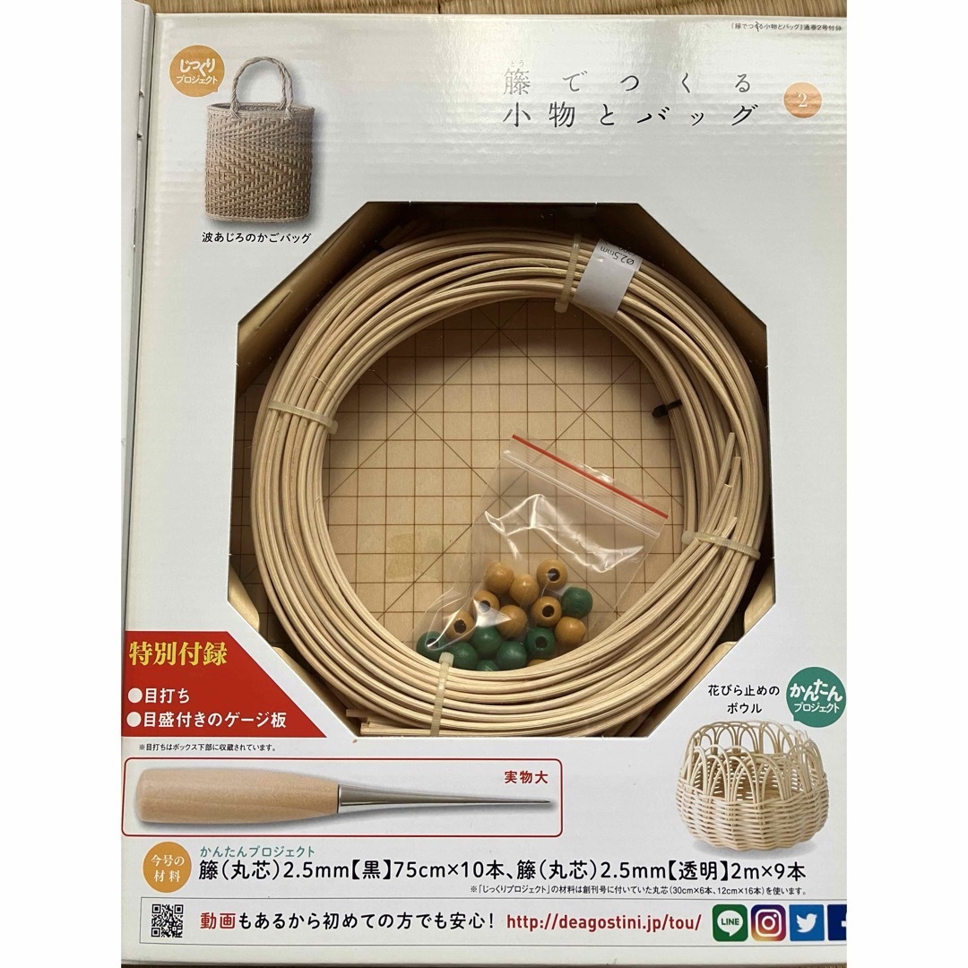 新品】ディアゴスティーニ 藤でつくる小物とバッグ②の通販 by 新品】ディアゴスティーニ 藤でつくる小物とバッグ②の通販 by