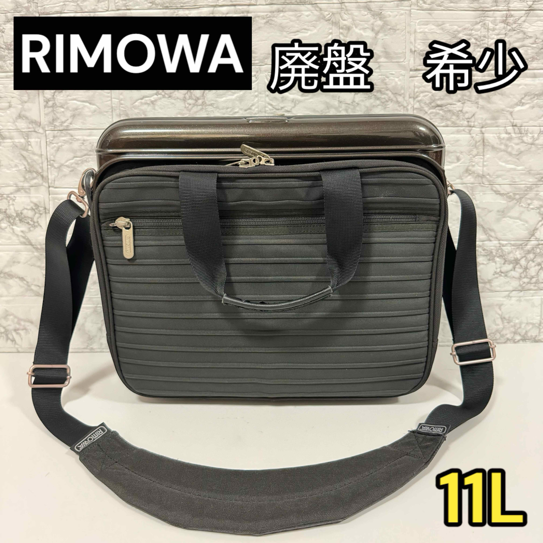RIMOWA(リモワ)の良品　リモワ サルサデラックス ハイブリッド ビジネス 11L 希少 廃盤 メンズのバッグ(ビジネスバッグ)の商品写真