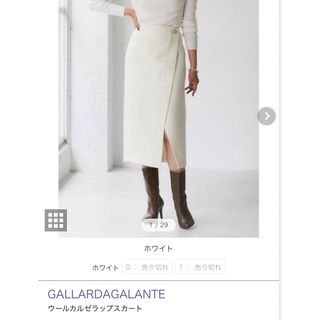 ガリャルダガランテ(GALLARDA GALANTE)の【ダリア様専用】ガリャルダガランテ　ウールスカート  ホワイト　白　M(ロングスカート)