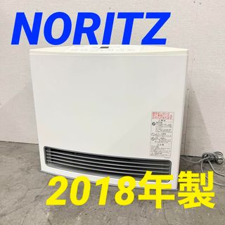 13888 都市ガスファンヒーター NORITZ  2018年製(ファンヒーター)