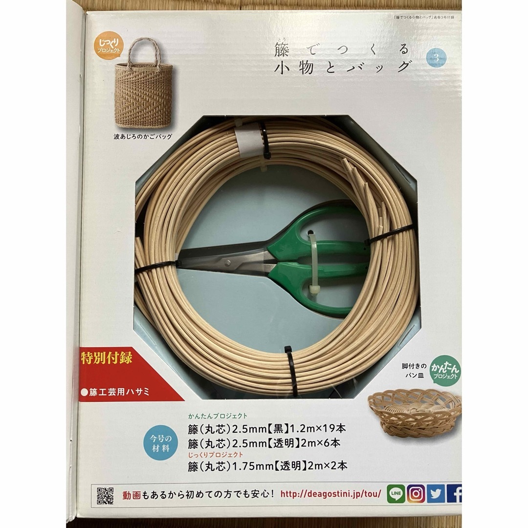 新品】ディアゴスティーニ 藤でつくる小物とバッグ③の通販 by YOH's