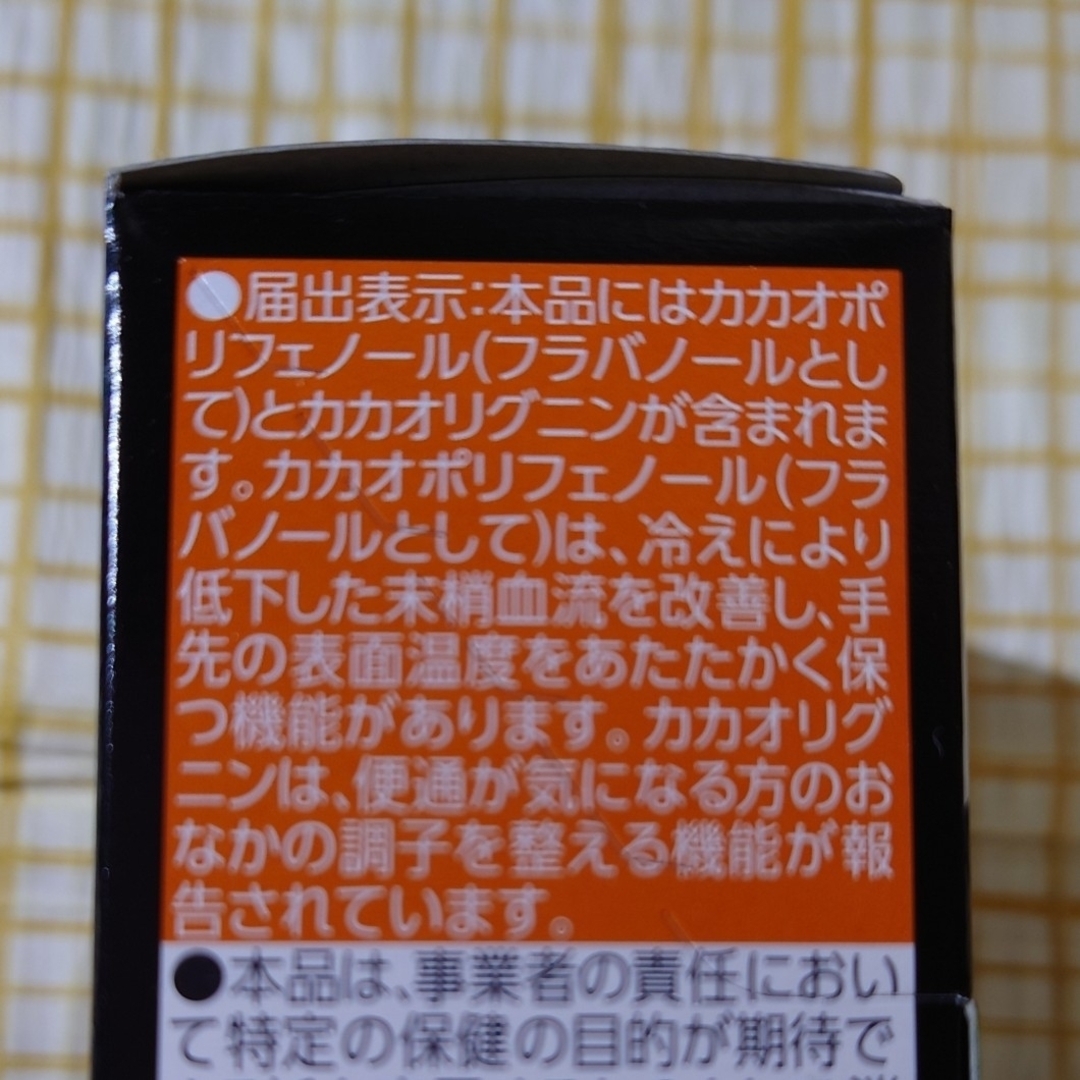 森永製菓(モリナガセイカ)の【６箱】森永　カカオの力　CACAO70　24Stick（６箱×４本） 食品/飲料/酒の健康食品(その他)の商品写真