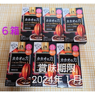 モリナガセイカ(森永製菓)の【６箱】森永　カカオの力　CACAO70　24Stick（６箱×４本）(その他)