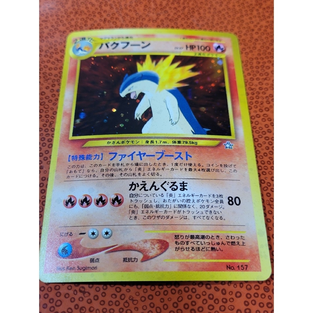 ポケモンカード neo 5枚 バクフーン オーダイル メガニウム エンタメ/ホビーのアニメグッズ(カード)の商品写真