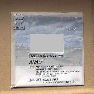 エーエヌエー(ゼンニッポンクウユ)(ANA(全日本空輸))のANA 全日空 株主優待 卓上 カレンダー2024(カレンダー/スケジュール)