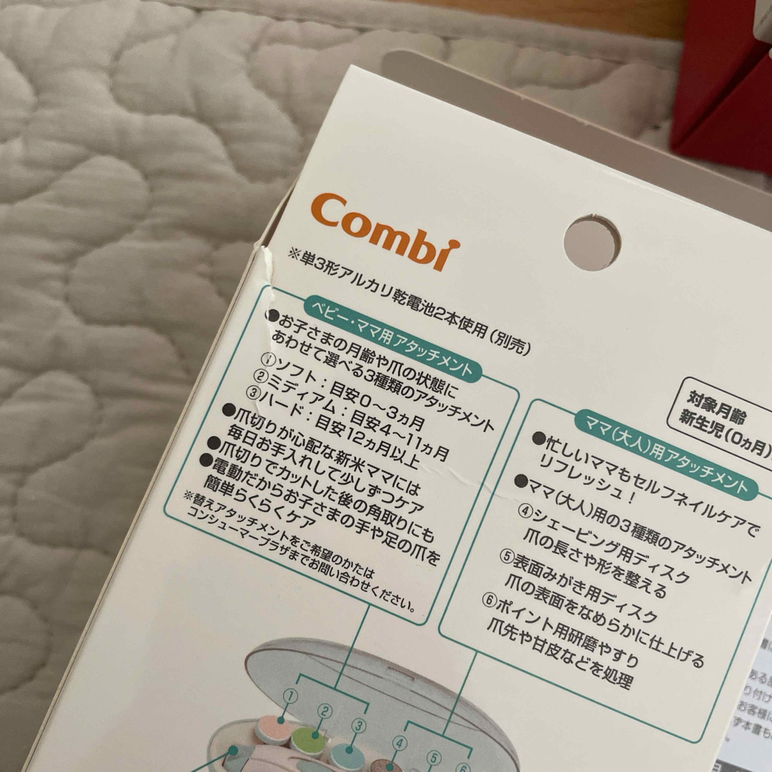 combi(コンビ)のコンビ　ネイルケアセット キッズ/ベビー/マタニティの洗浄/衛生用品(爪切り)の商品写真