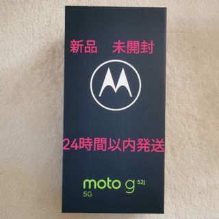 モトローラ(Motorola)のMotorola モトローラ moto g52j パールホワイト SIMフリー(スマートフォン本体)