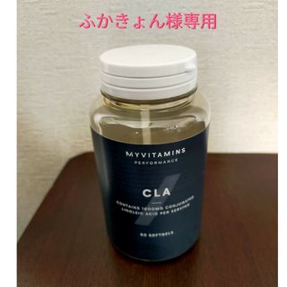 マイプロテイン(MYPROTEIN)のふかきょん様専用 マイプロテイン  LA(共役リノール酸)カプセル60錠(その他)