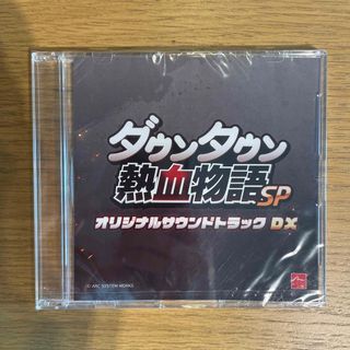 熱血物語SP オリジナルサウンドトラックDX(ゲーム音楽)