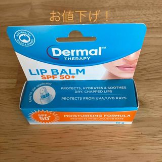 Dermel リップバーム　SPF50(リップケア/リップクリーム)