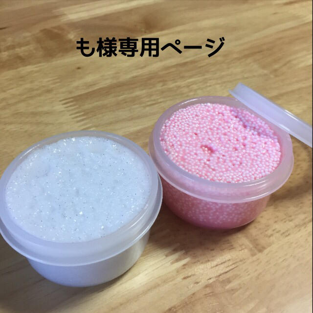 も様専用ページ ハンドメイドのおもちゃ(その他)の商品写真