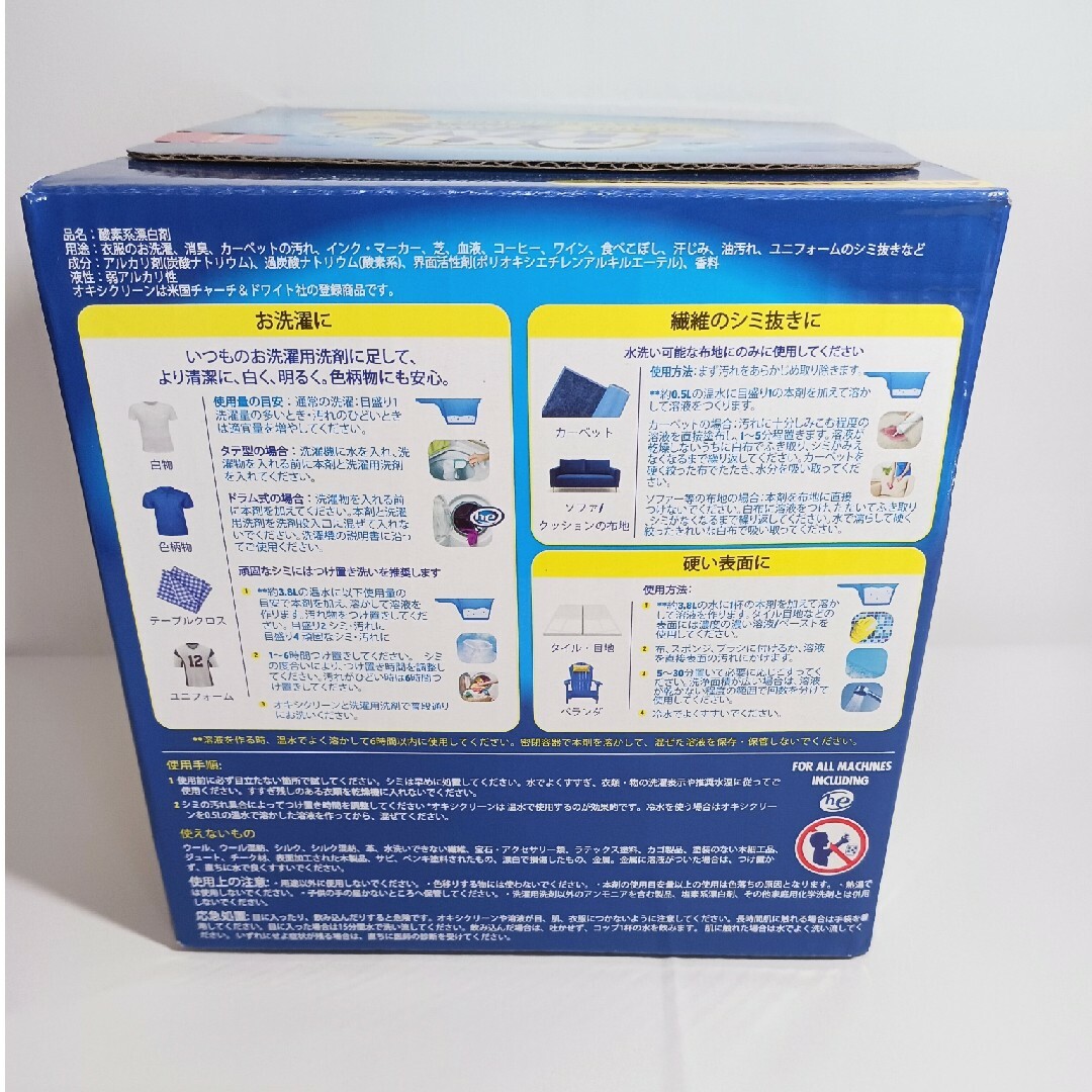 コストコ(コストコ)のオキシクリーン　コストコ　小分け　1,500g　オマケ インテリア/住まい/日用品の日用品/生活雑貨/旅行(洗剤/柔軟剤)の商品写真