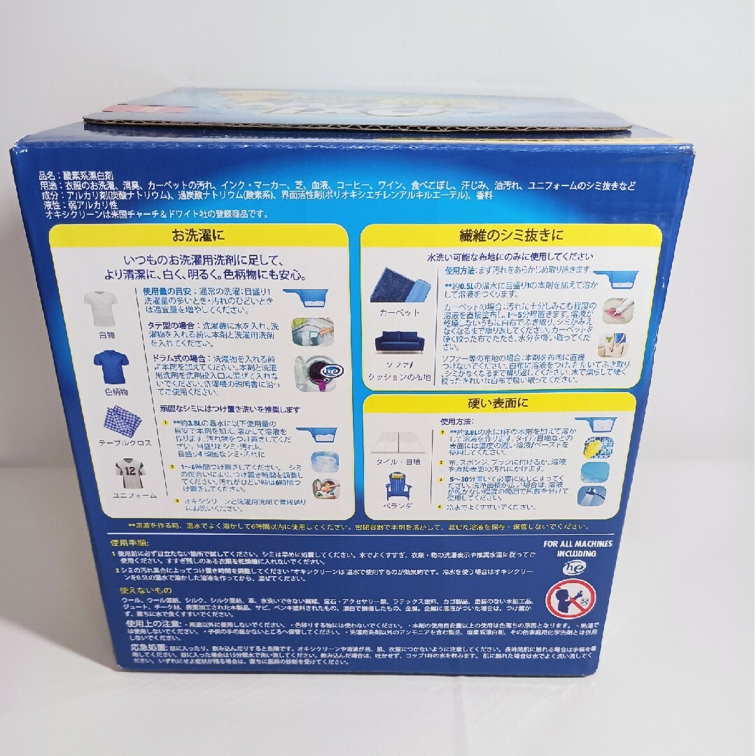 コストコ(コストコ)のオキシクリーン　コストコ　小分け　1,500g　オマケ インテリア/住まい/日用品の日用品/生活雑貨/旅行(洗剤/柔軟剤)の商品写真