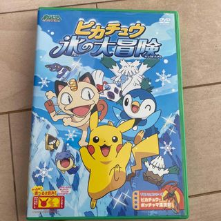 ポケモン(ポケモン)のポケットモンスター　ダイヤモンド・パール　ピカチュウ　氷の大冒険 DVD(アニメ)