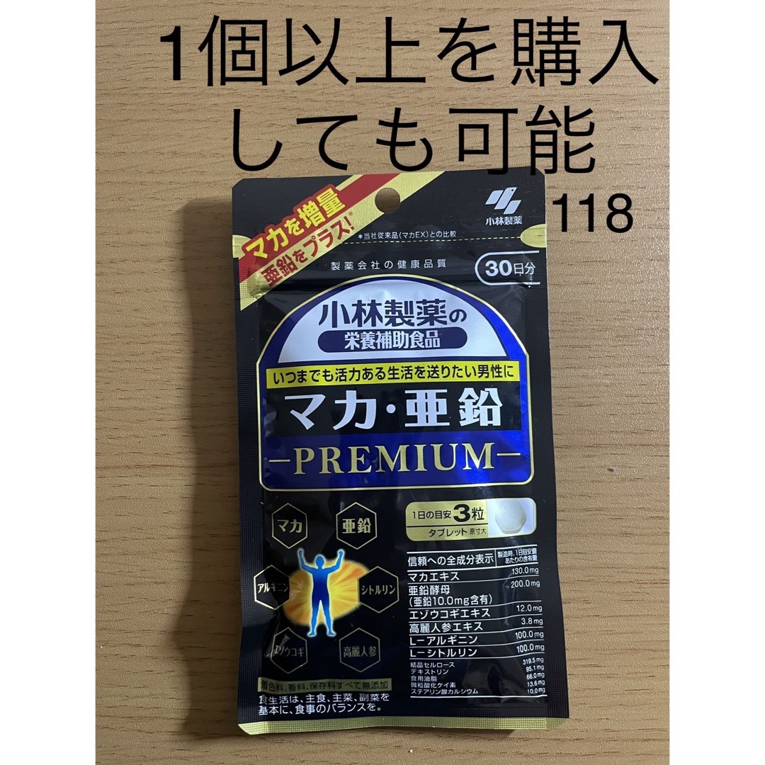 更年期小林製薬 マカ・亜鉛 プレミアム 90粒入 ×4袋 ❻