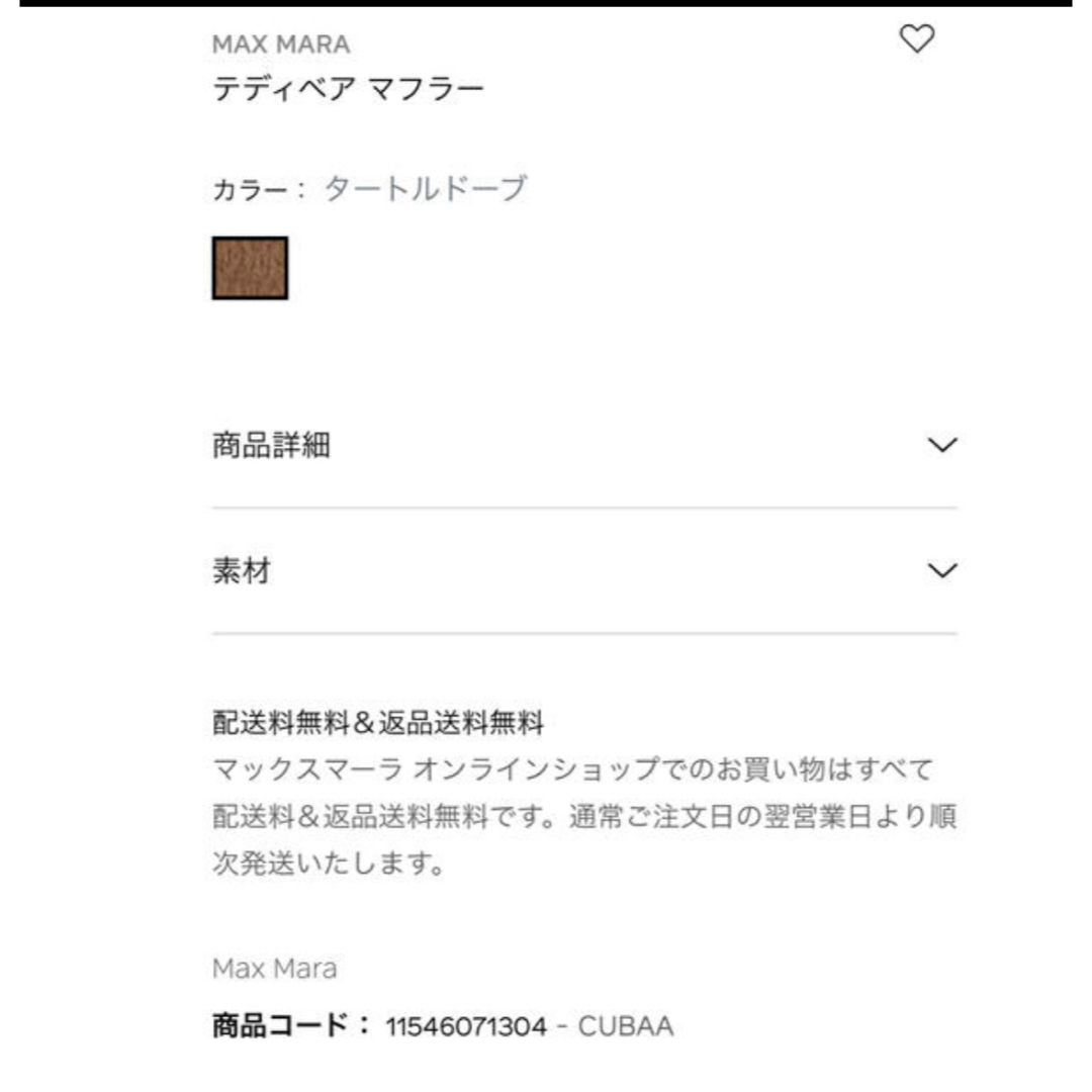 Max Mara(マックスマーラ)のMaxMara  マックスマーラ マフラーキャメル レディースのファッション小物(マフラー/ショール)の商品写真