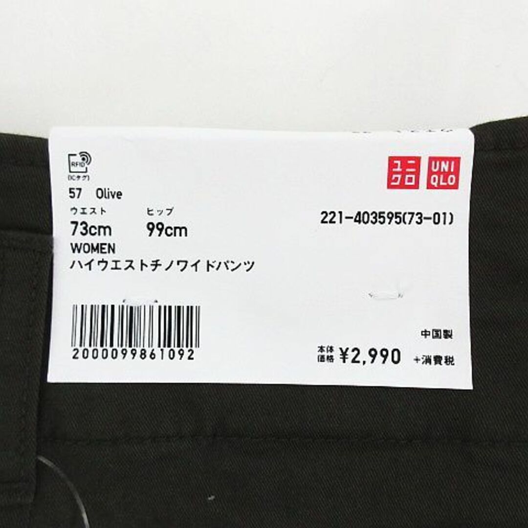 UNIQLO(ユニクロ)のユニクロ ワイドパンツ チノパン ハイウエスト ストレッチ 73-99 オリーブ レディースのパンツ(チノパン)の商品写真