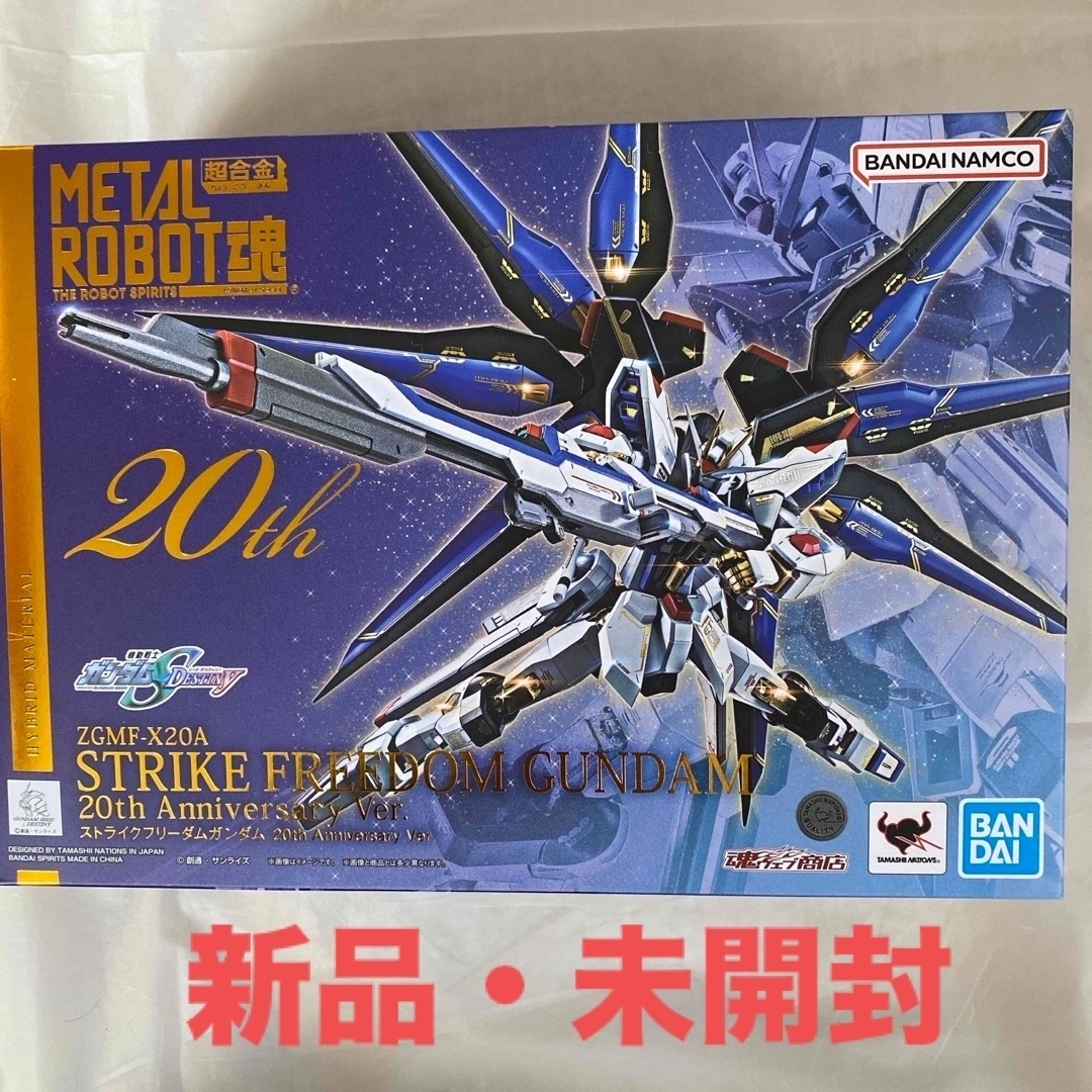 BANDAI(バンダイ)のMETAL ROBOT魂 ストライクフリーダムガンダム 20th Ver. エンタメ/ホビーのフィギュア(アニメ/ゲーム)の商品写真