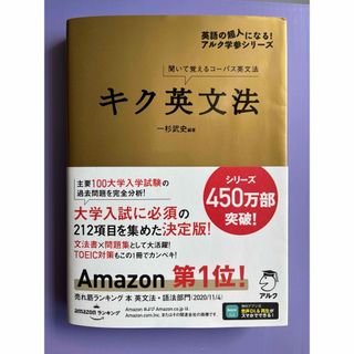 キク英文法(語学/参考書)