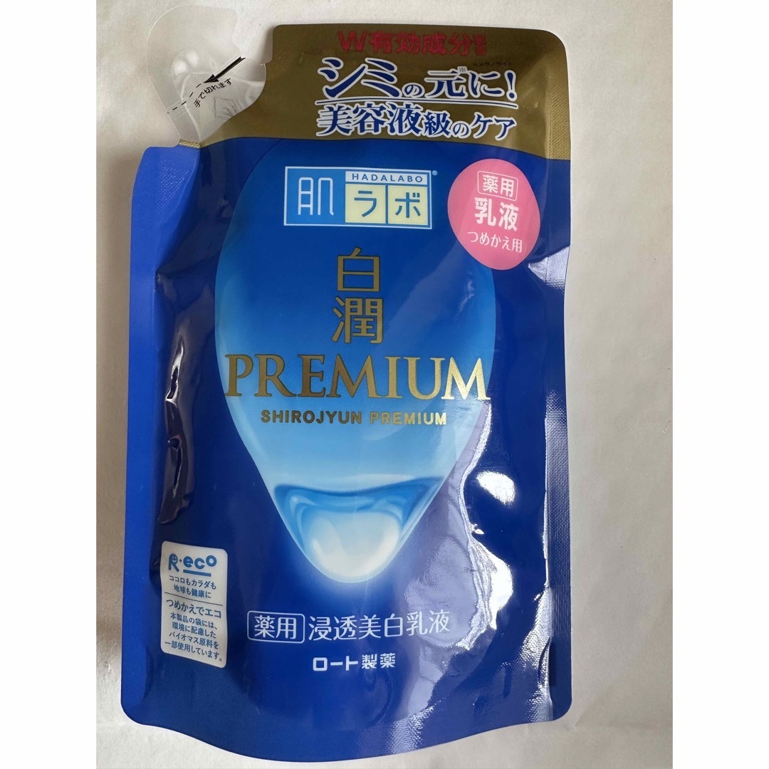 【新品未使用】肌ラボ 白潤プレミアム 薬用浸透美白乳液 つめかえ用 140mL コスメ/美容のスキンケア/基礎化粧品(乳液/ミルク)の商品写真