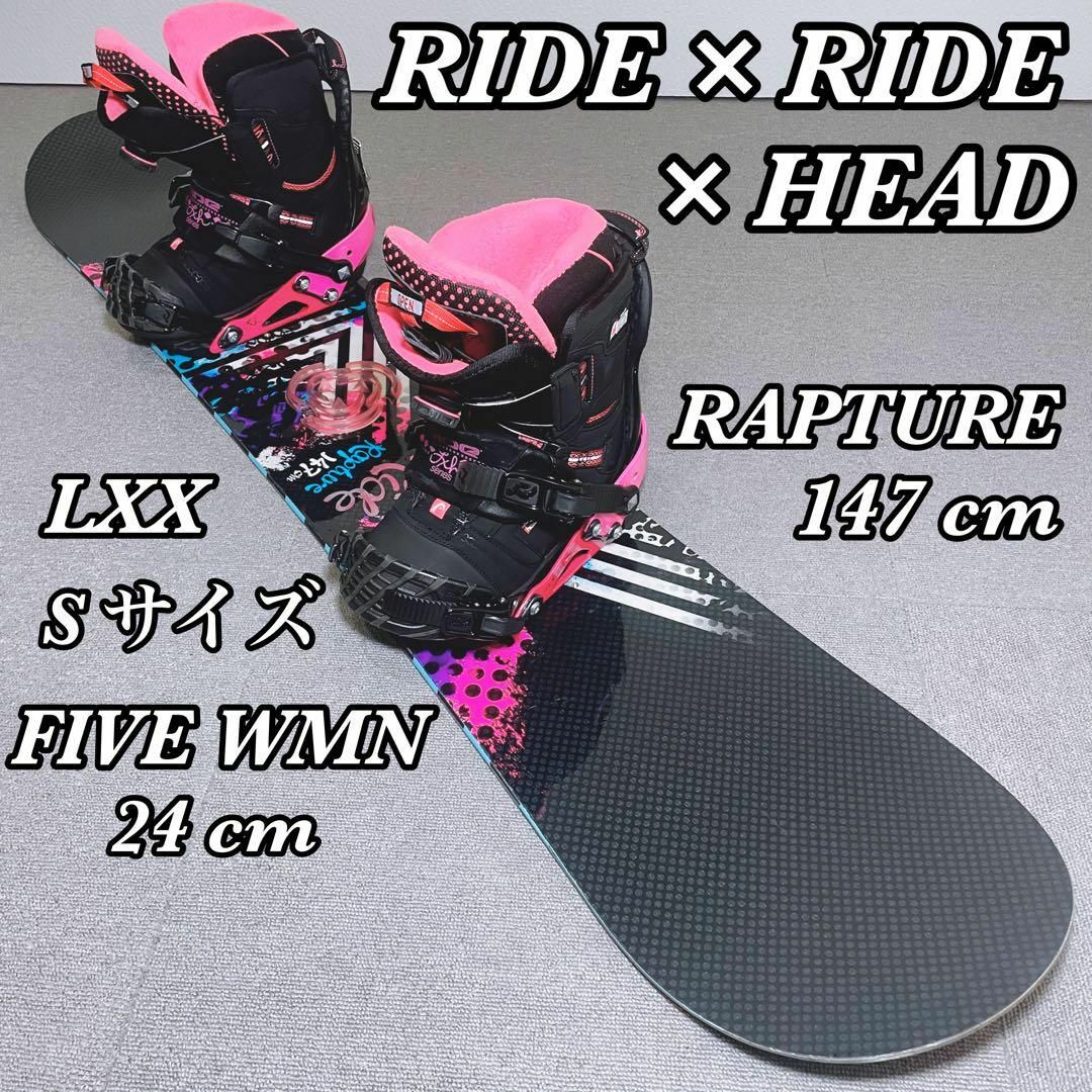 【美品】スノーボード3点セット　レディース　RIDE HEAD