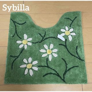 シビラ(Sybilla)の新品【Sybilla】 エンラサーダ トイレマット シビラ グリーン　単品(トイレマット)