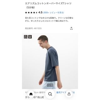 ユニクロ(UNIQLO)のuniqloエアリズムコットンオーバーサイズTシャツ（5分袖）(その他)