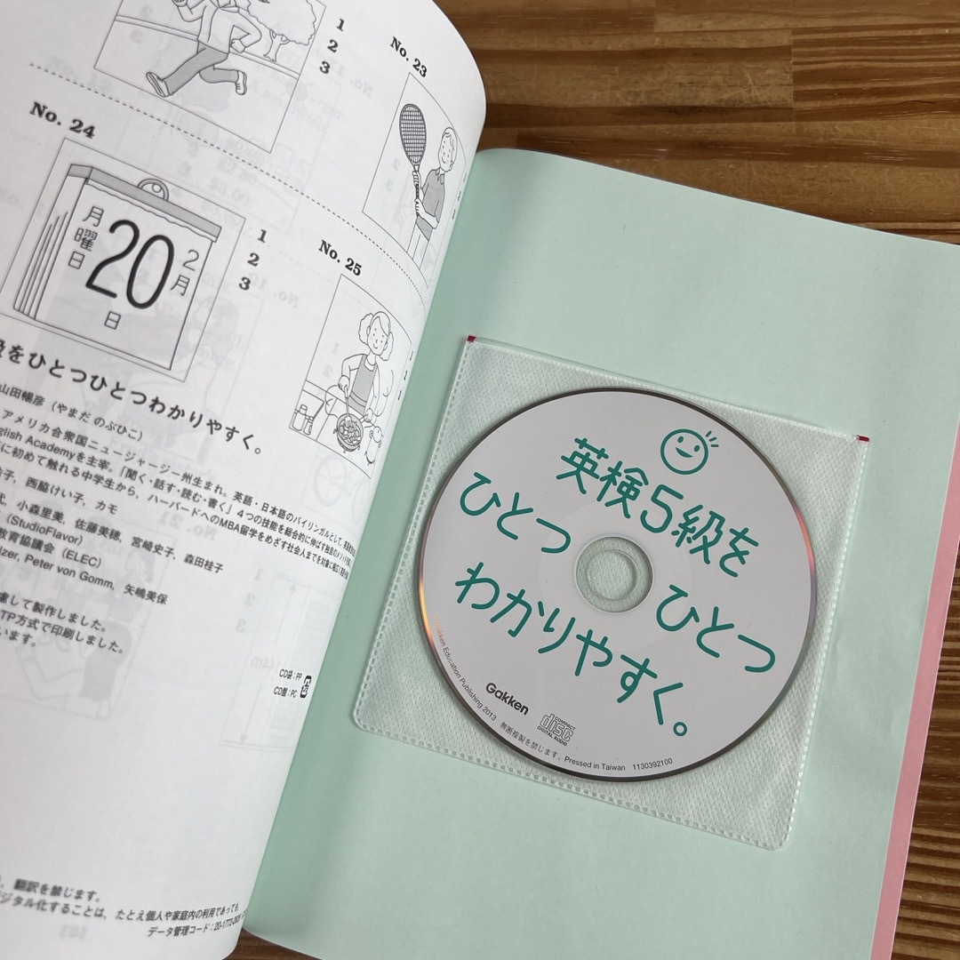 学研(ガッケン)の⭐︎⭐︎様専用　英検５級をひとつひとつわかりやすく。 エンタメ/ホビーの本(資格/検定)の商品写真