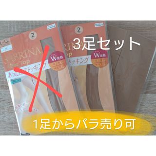 グンゼ(GUNZE)の【3足セット】SABRINA Heat Top ストッキング(タイツ/ストッキング)