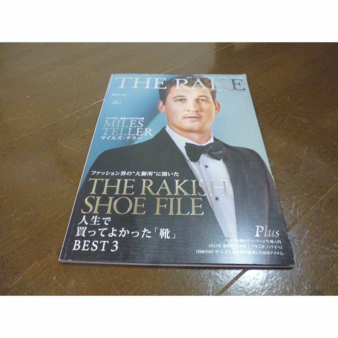 THE RAKE　２０２２年７月号 エンタメ/ホビーの雑誌(ファッション)の商品写真