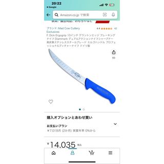 ブッチャーナイフ(調理道具/製菓道具)