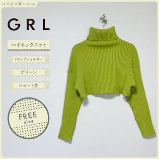 グレイル(GRL)の【GRL】グレイル ハイネック ニット レディース 古着 ドロップショルダー(ニット/セーター)