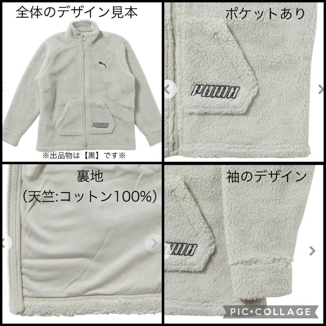 PUMA(プーマ)の【未使用】プーマ　もこもこ　フリースジャケット　【160 】【kids】送料込み キッズ/ベビー/マタニティのキッズ服男の子用(90cm~)(ジャケット/上着)の商品写真