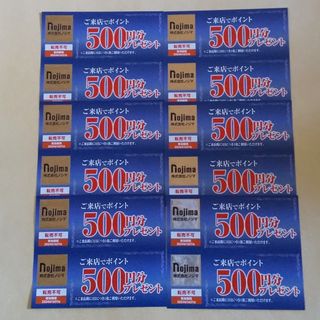 【匿名】ノジマ 株主優待 来店ポイント6,000円分(ショッピング)