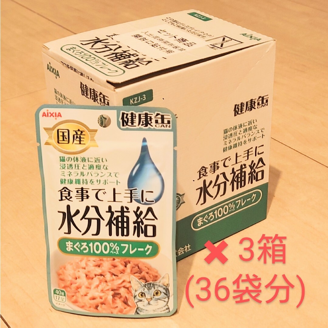 AIXIA(アイシア)の国産 健康缶パウチ 水分補給 まぐろフレーク 40g×36個 その他のペット用品(猫)の商品写真