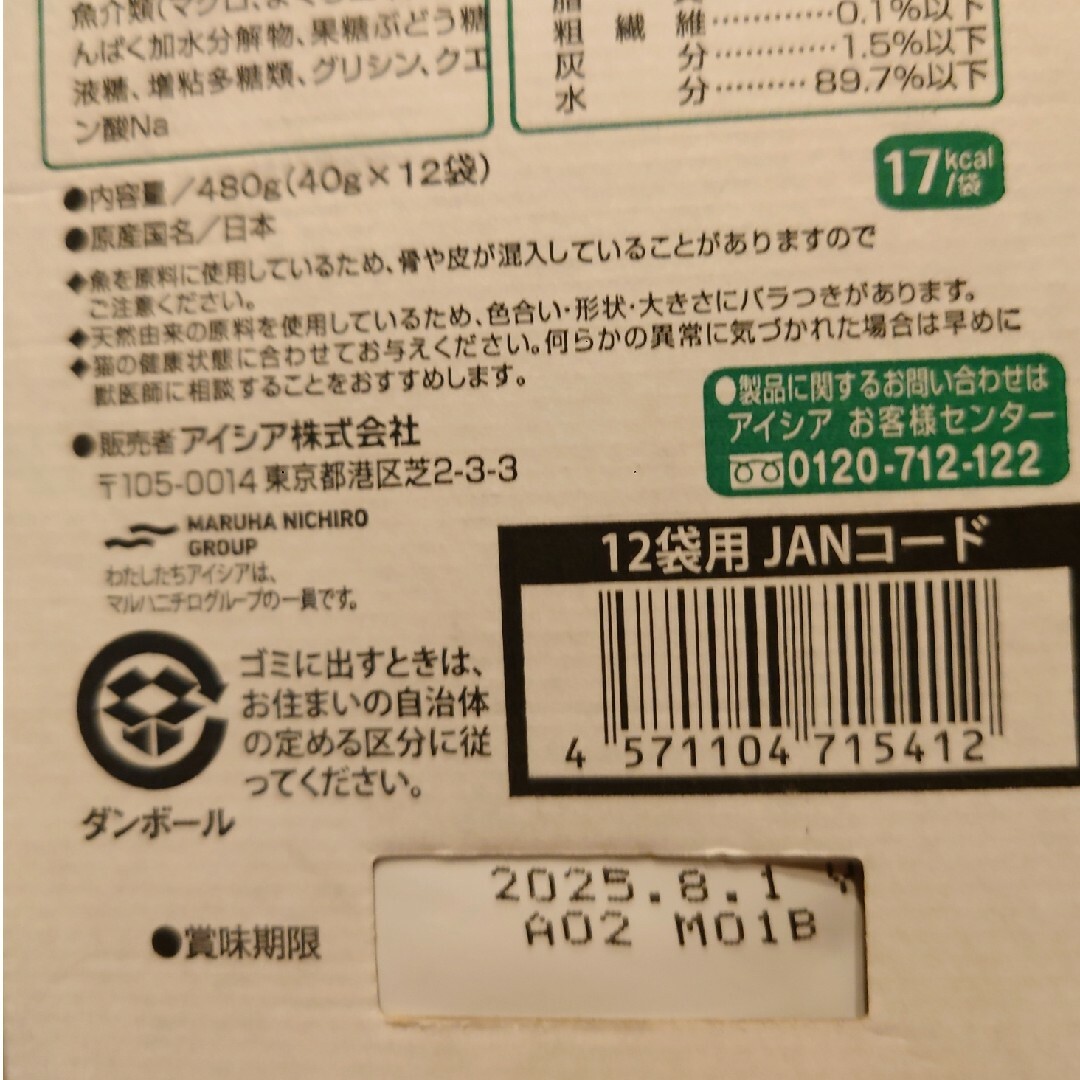 AIXIA(アイシア)の国産 健康缶パウチ 水分補給 まぐろフレーク 40g×36個 その他のペット用品(猫)の商品写真