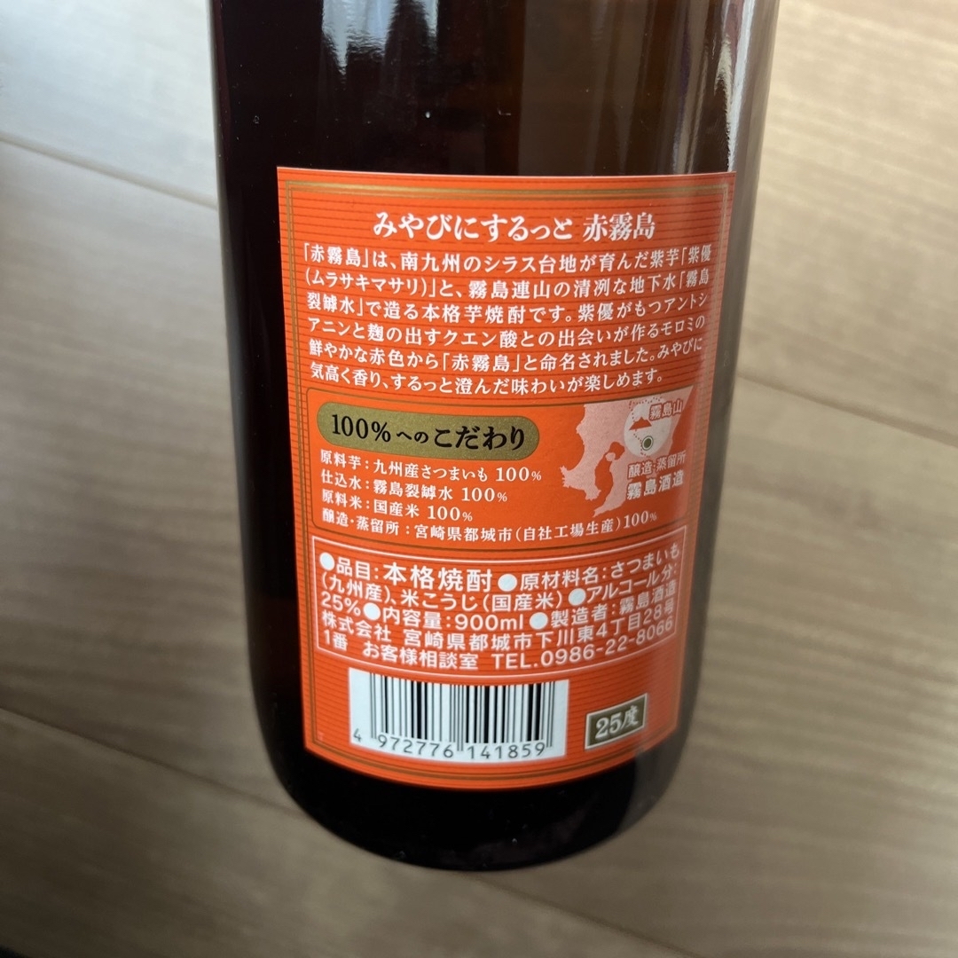 霧島酒造(キリシマシュゾウ)の霧島酒造 赤霧島　２５％　０．９Ｌ　イモ 食品/飲料/酒の酒(焼酎)の商品写真