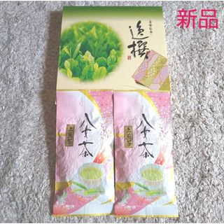 箱付き 八女茶 煎茶【新品・未開封品】(茶)