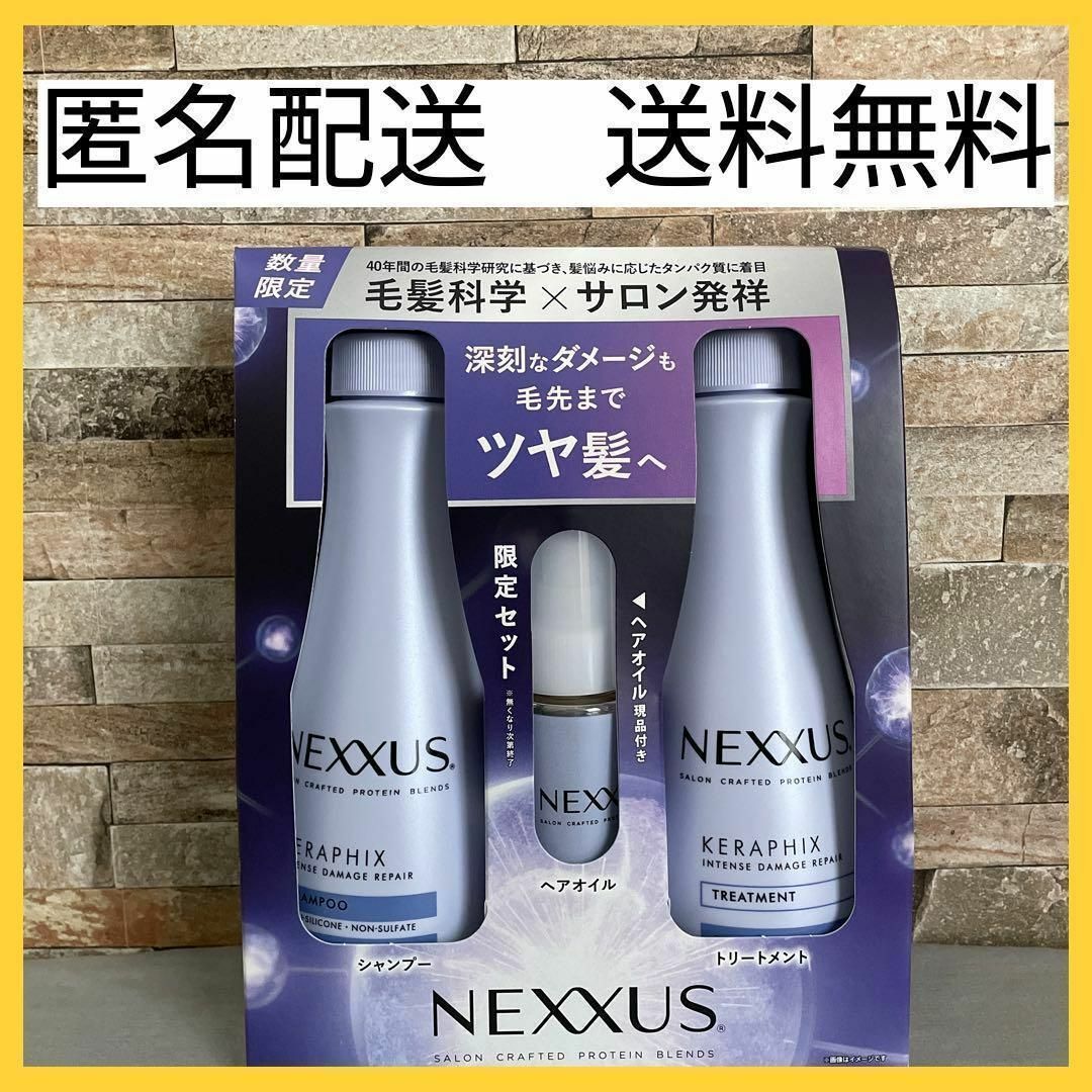 Unilever(ユニリーバ)のNEXXUS  インテンスダメージリペアシャンプー トリートメント オイル各1本 コスメ/美容のヘアケア/スタイリング(シャンプー/コンディショナーセット)の商品写真