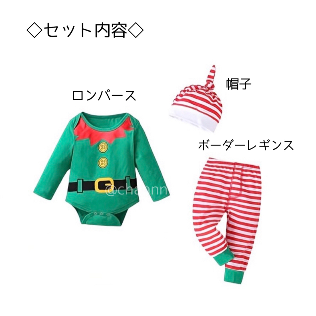 子ども エルフボーダーレギンスロンパース 3点セット クリスマス コスチューム キッズ/ベビー/マタニティのキッズ服男の子用(90cm~)(その他)の商品写真