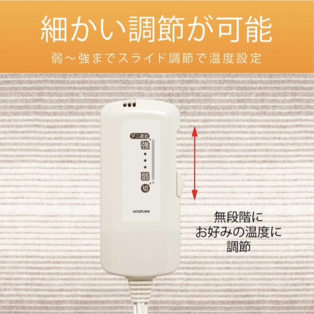 KOIZUMI(コイズミ)のコイズミ 電気毛布 敷き毛布 電気敷毛布　H1122B スマホ/家電/カメラの冷暖房/空調(電気毛布)の商品写真