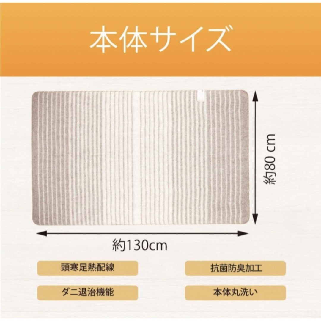 KOIZUMI(コイズミ)のコイズミ 電気毛布 敷き毛布 電気敷毛布　H1122B スマホ/家電/カメラの冷暖房/空調(電気毛布)の商品写真