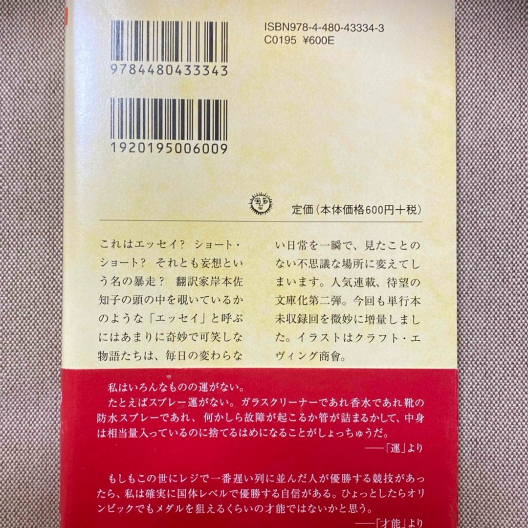 なんらかの事情 エンタメ/ホビーの本(その他)の商品写真