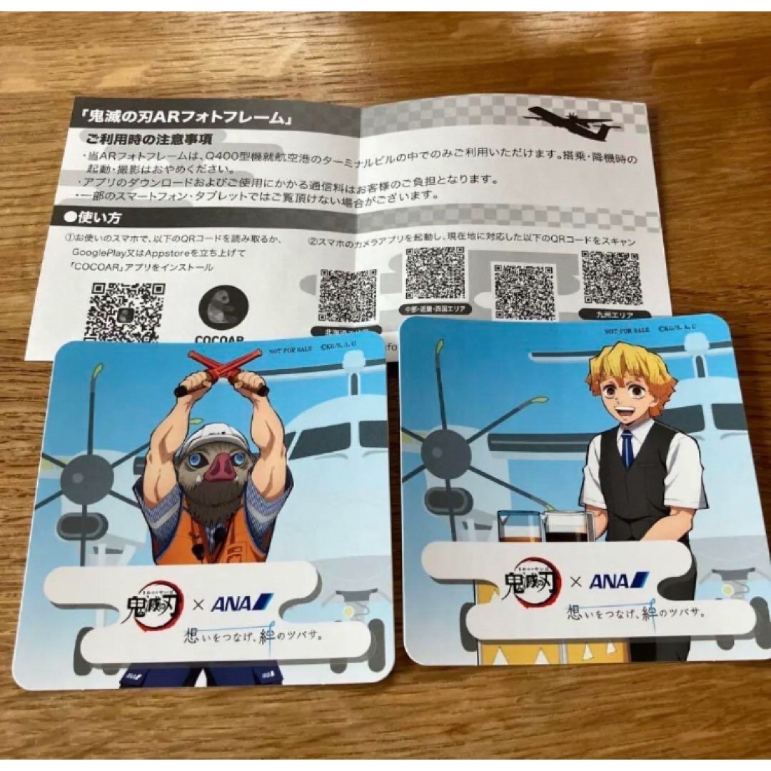 鬼滅の刃×ANA 限定コラボステッカー エンタメ/ホビーのアニメグッズ(カード)の商品写真