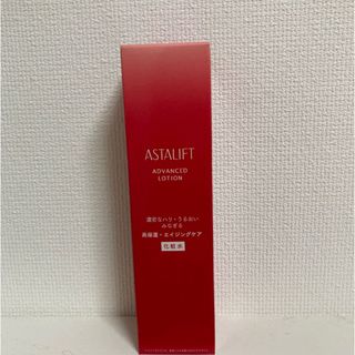 アスタリフト(ASTALIFT)の定価4180円　新品　アスタリフト　アドバンスローション　ASTALIFT (化粧水/ローション)