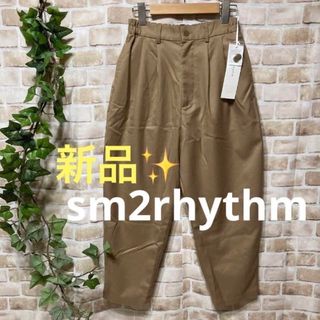 サマンサモスモス(SM2)の感謝sale❤️8440❤️新品✨SM2⑫❤️ゆったり＆可愛いパンツ(カジュアルパンツ)