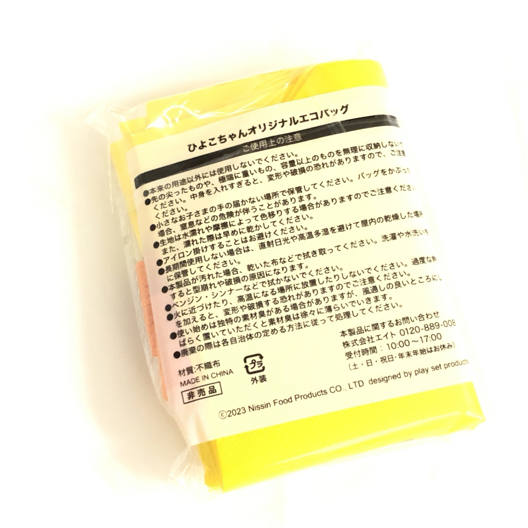 日清食品 - 【最終値下げ！！！】まもなく出品削除☆即購入大歓迎